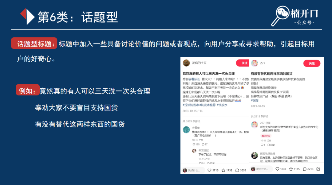 個護爆文筆記