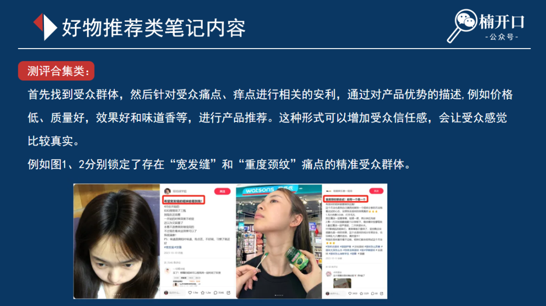 個護爆文筆記