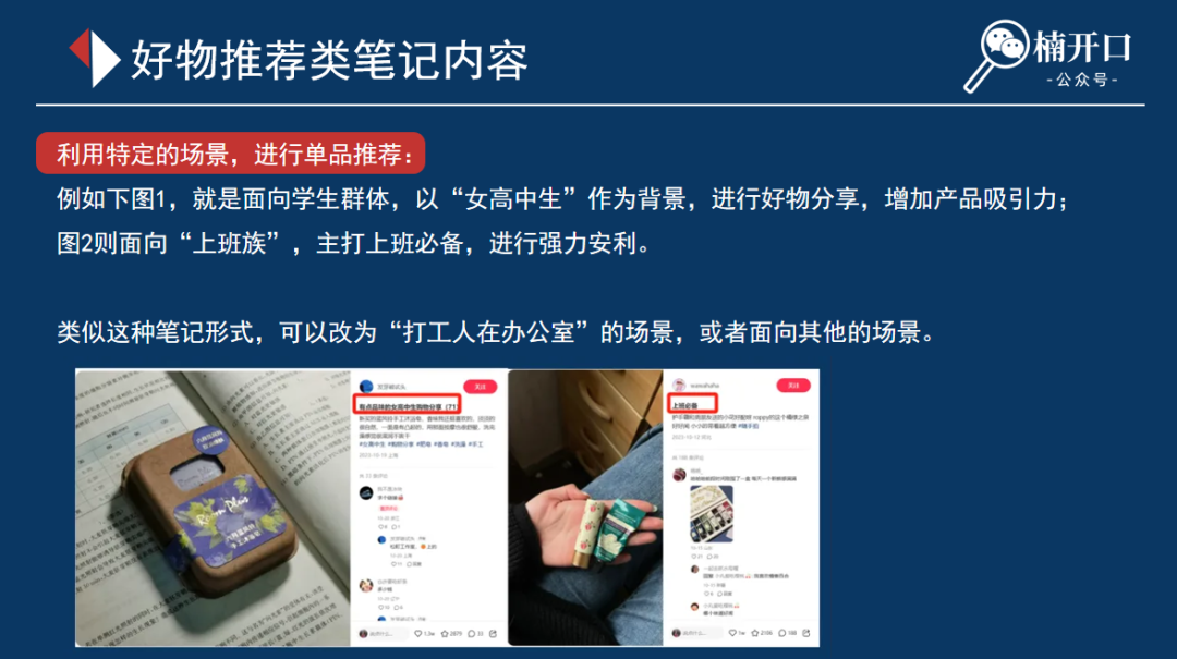 個護爆文筆記