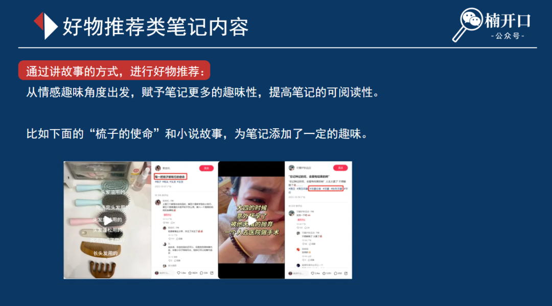 個護爆文筆記