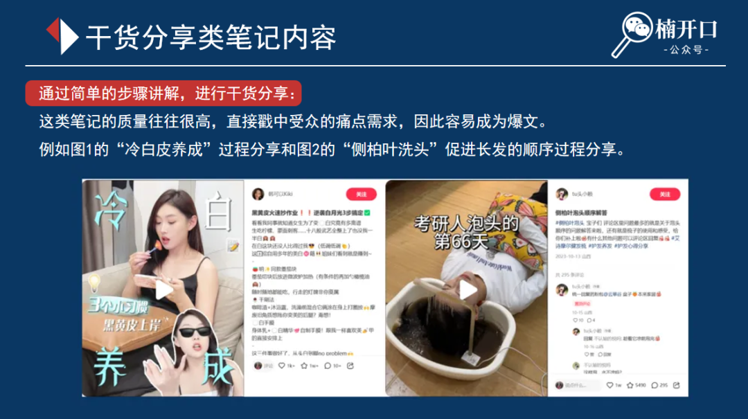 個護爆文筆記