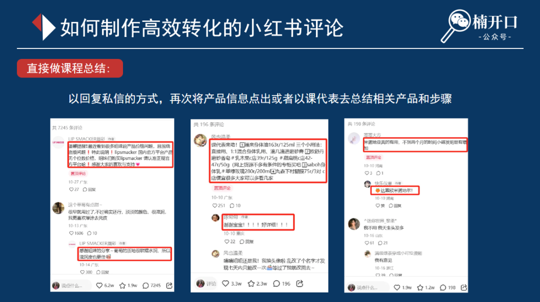 個護爆文筆記