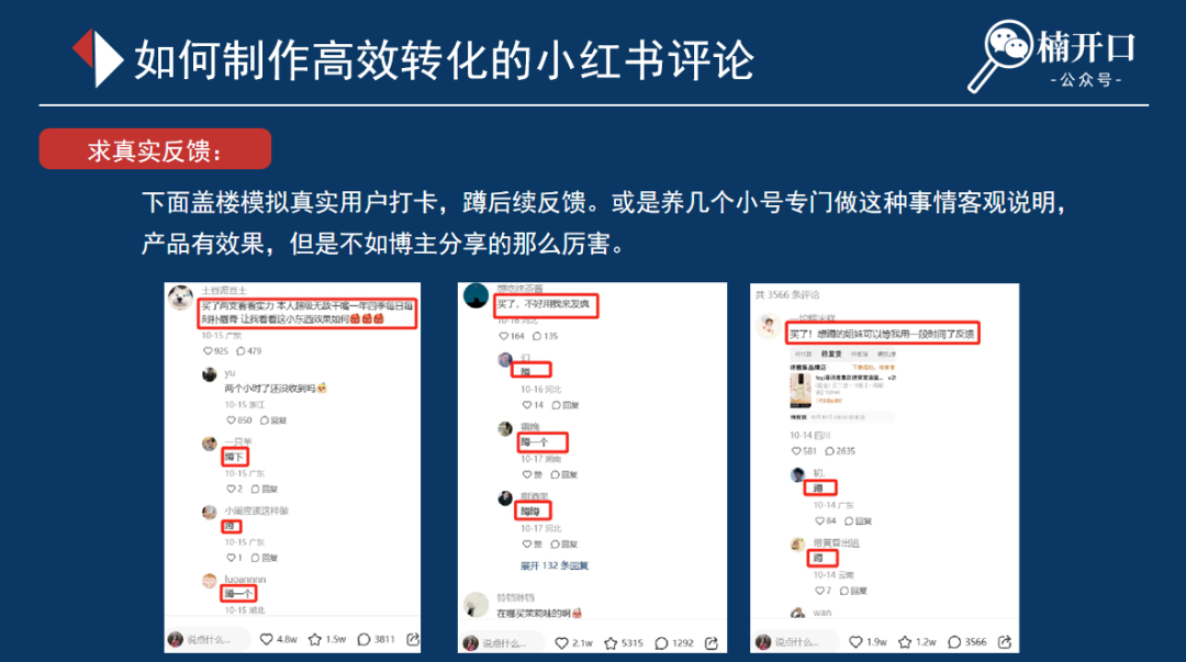 個護爆文筆記