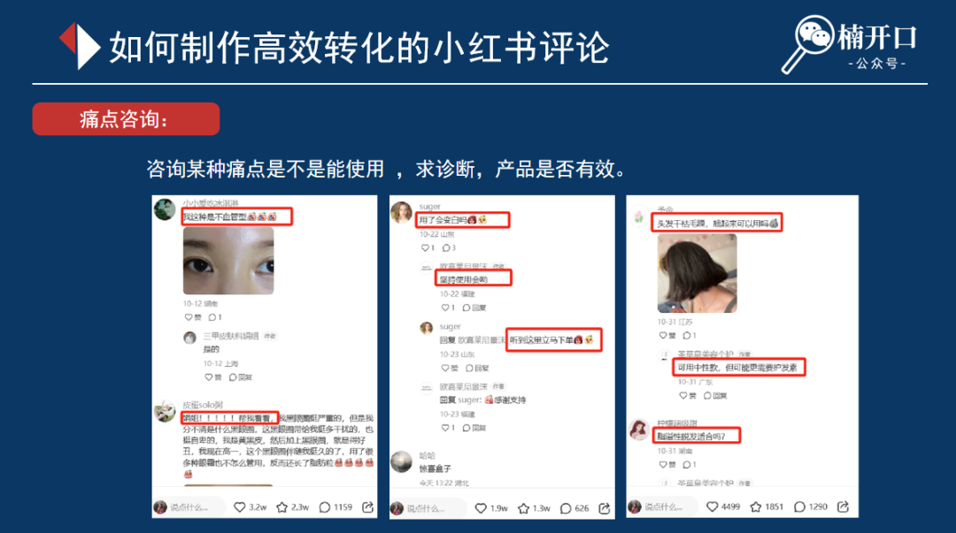 個護爆文筆記