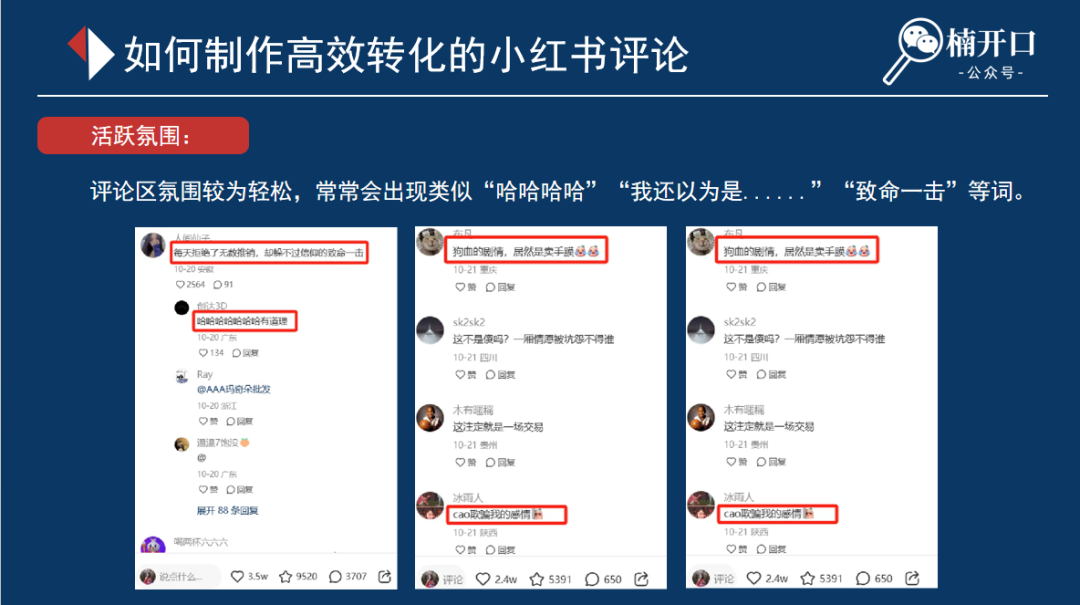 個護爆文筆記
