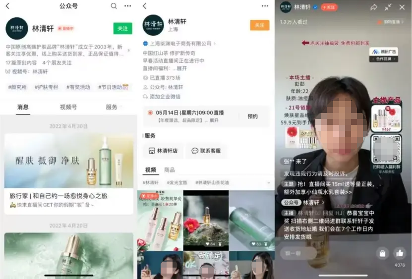 進入深水區！解讀抖音、快手、視頻號的直播電商之爭