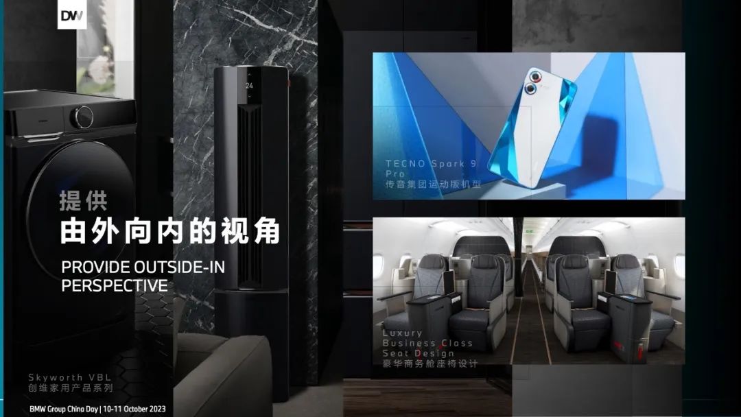 2023寶馬集團中國戰略報告