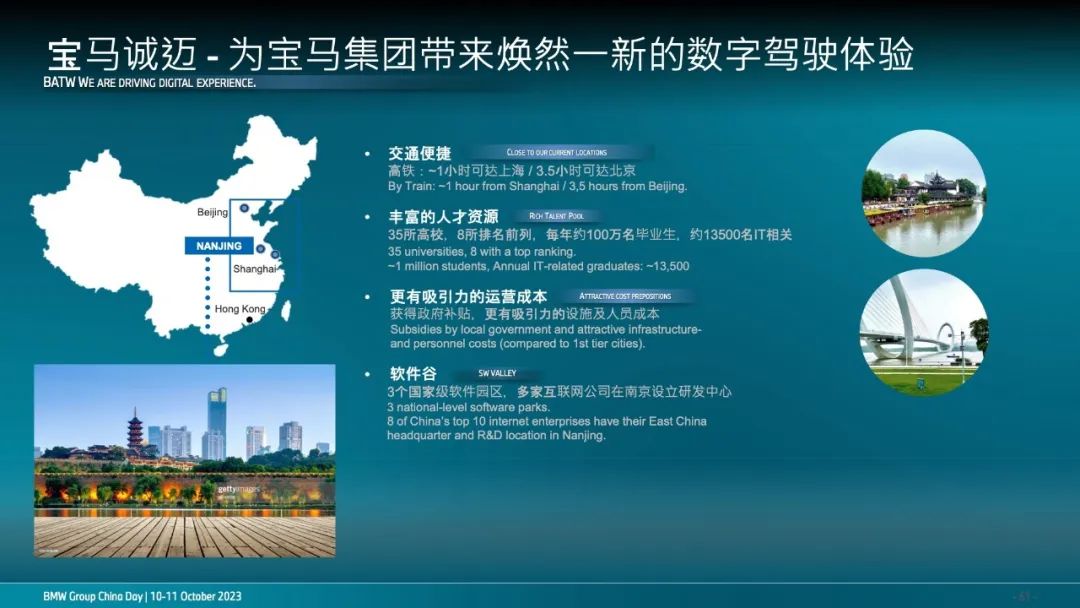 2023寶馬集團中國戰略報告