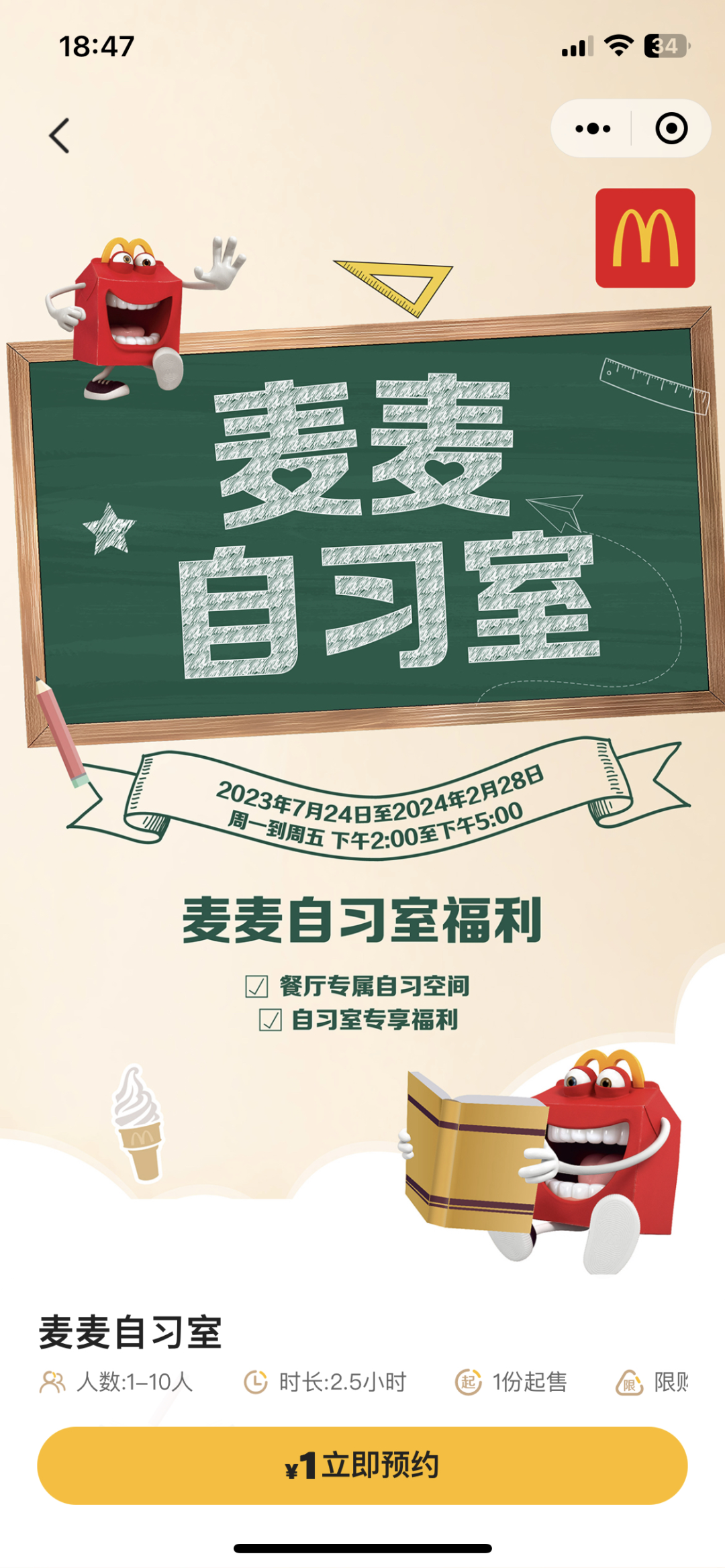 第四消費時代：從經濟學卷到心理學