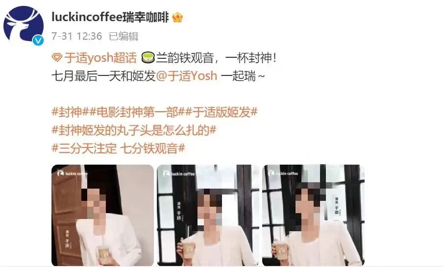 羅翔代言瑞幸，唯”快“不破是瑞幸的生存之道
