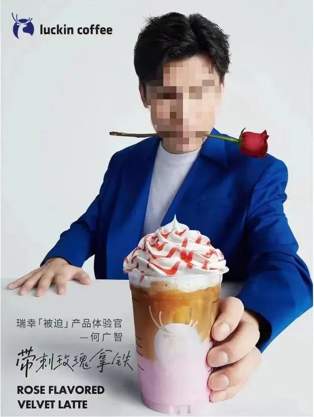 羅翔代言瑞幸，唯”快“不破是瑞幸的生存之道