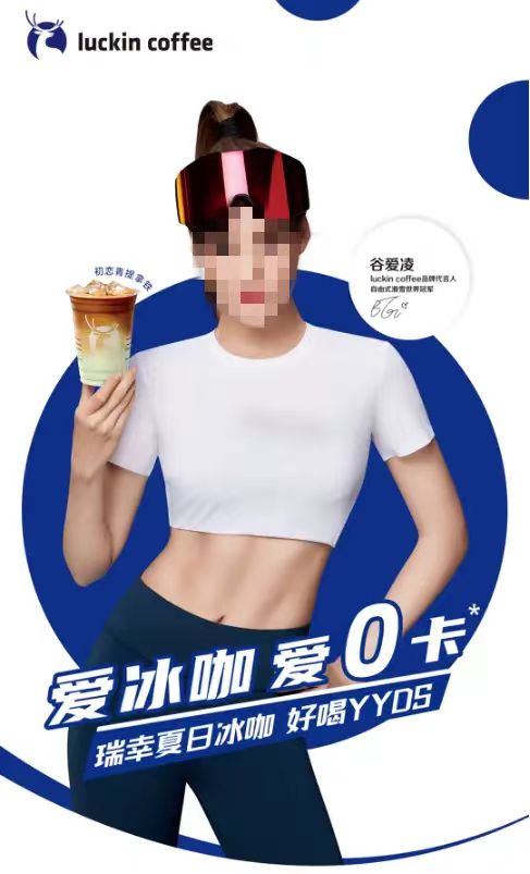 羅翔代言瑞幸，唯”快“不破是瑞幸的生存之道