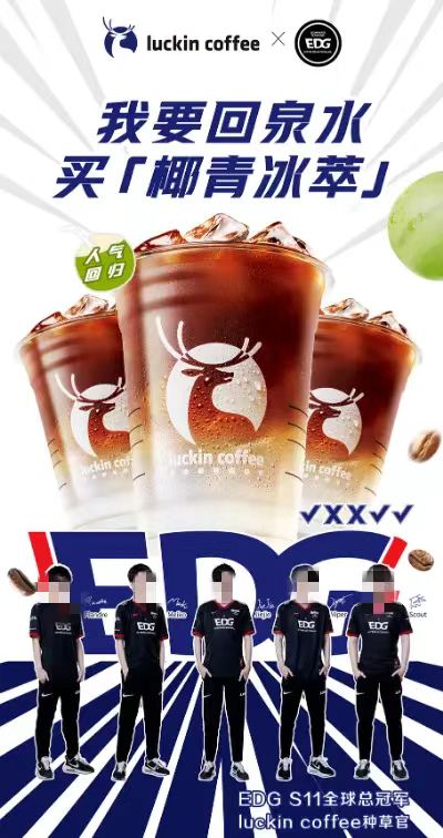 羅翔代言瑞幸，唯”快“不破是瑞幸的生存之道