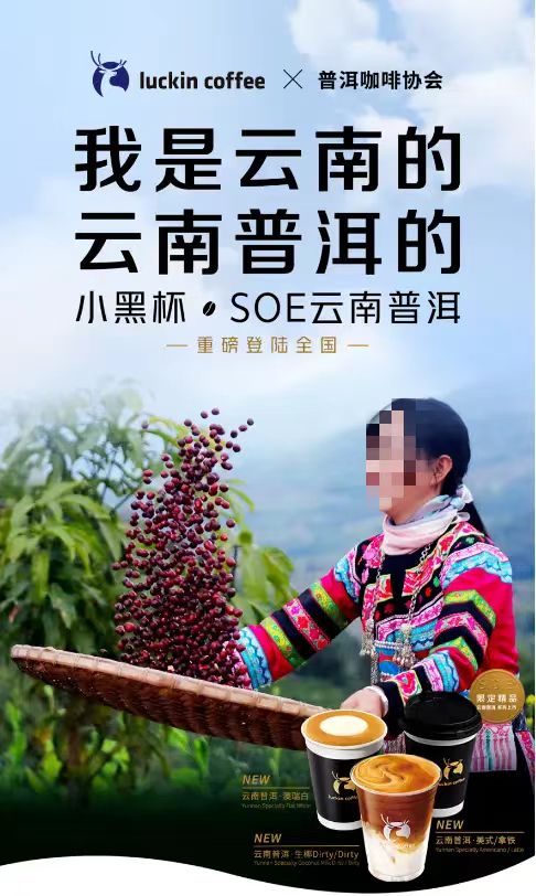 羅翔代言瑞幸，唯”快“不破是瑞幸的生存之道