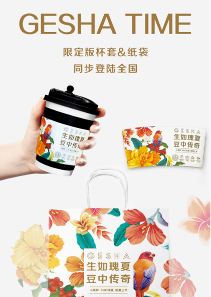 瑞幸的不歸路