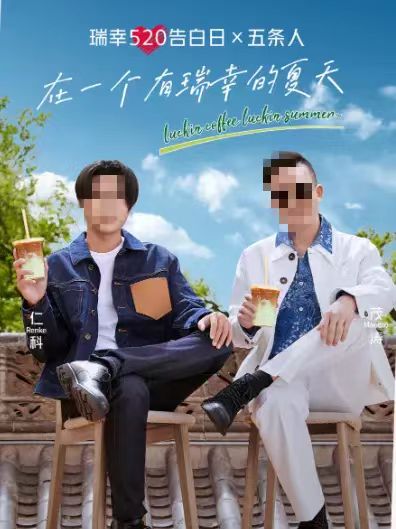 羅翔代言瑞幸，唯”快“不破是瑞幸的生存之道