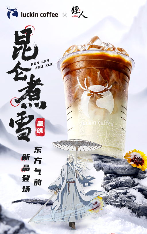 瑞幸的不歸路