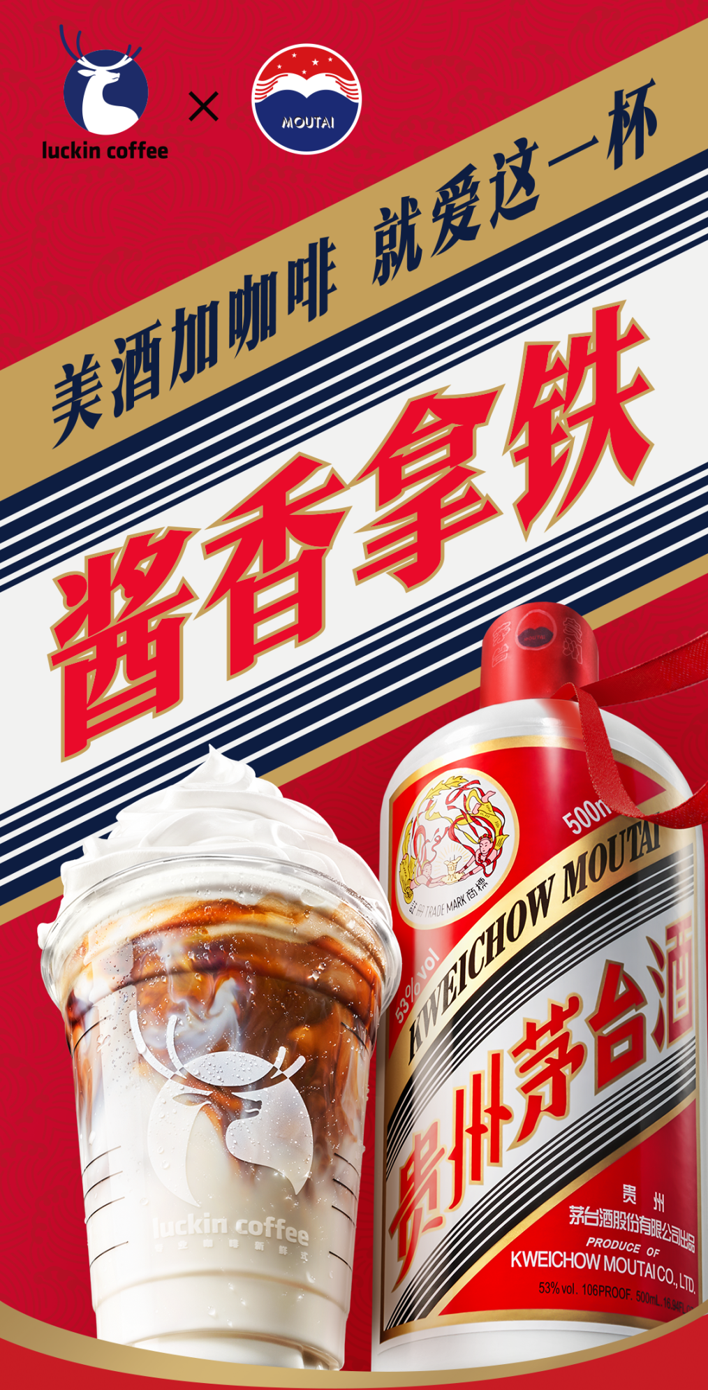 瑞幸的不歸路