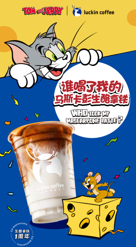 瑞幸的不歸路