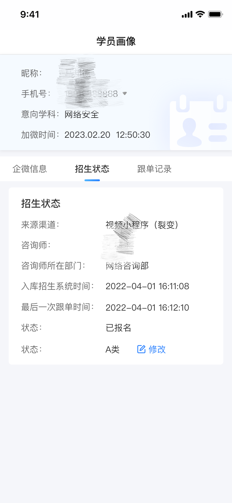 私域流量產品體系搭建到精細化運營指南