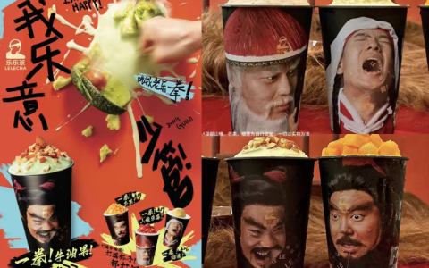 探一探“發瘋”營銷文案背后的含金量和奧秘