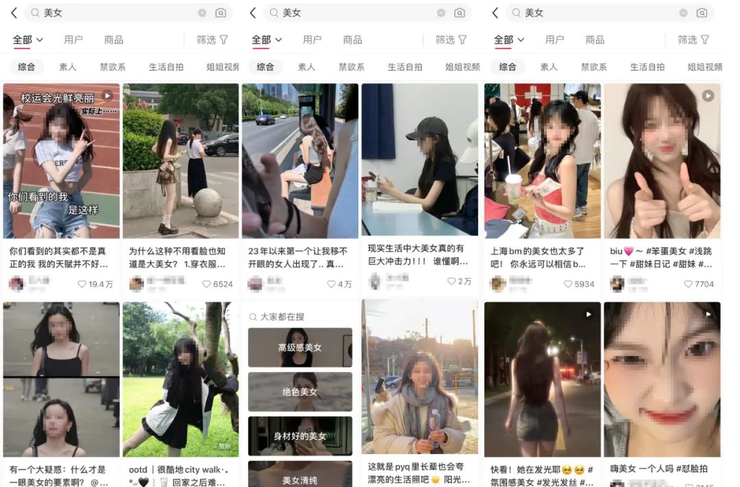 小紅書，正在攻克“男”關
