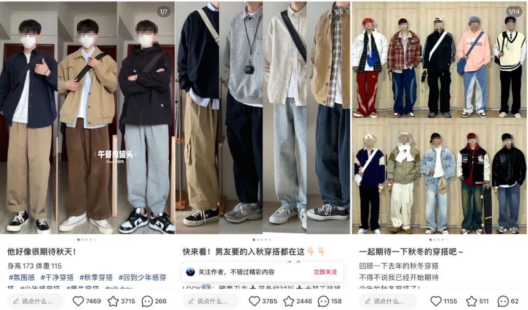 小紅書，正在攻克“男”關