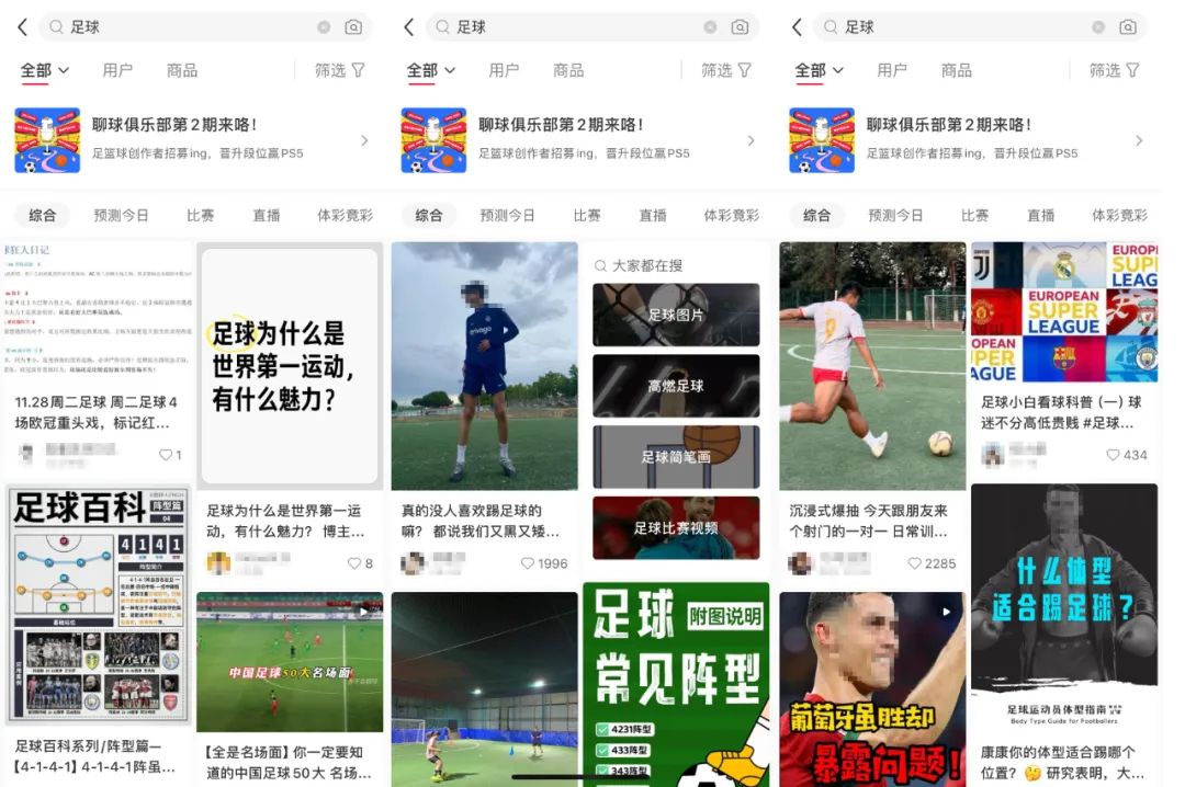 小紅書，正在攻克“男”關