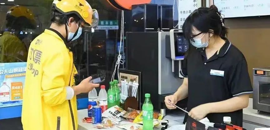即時零售