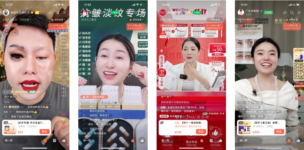 美妝視頻號