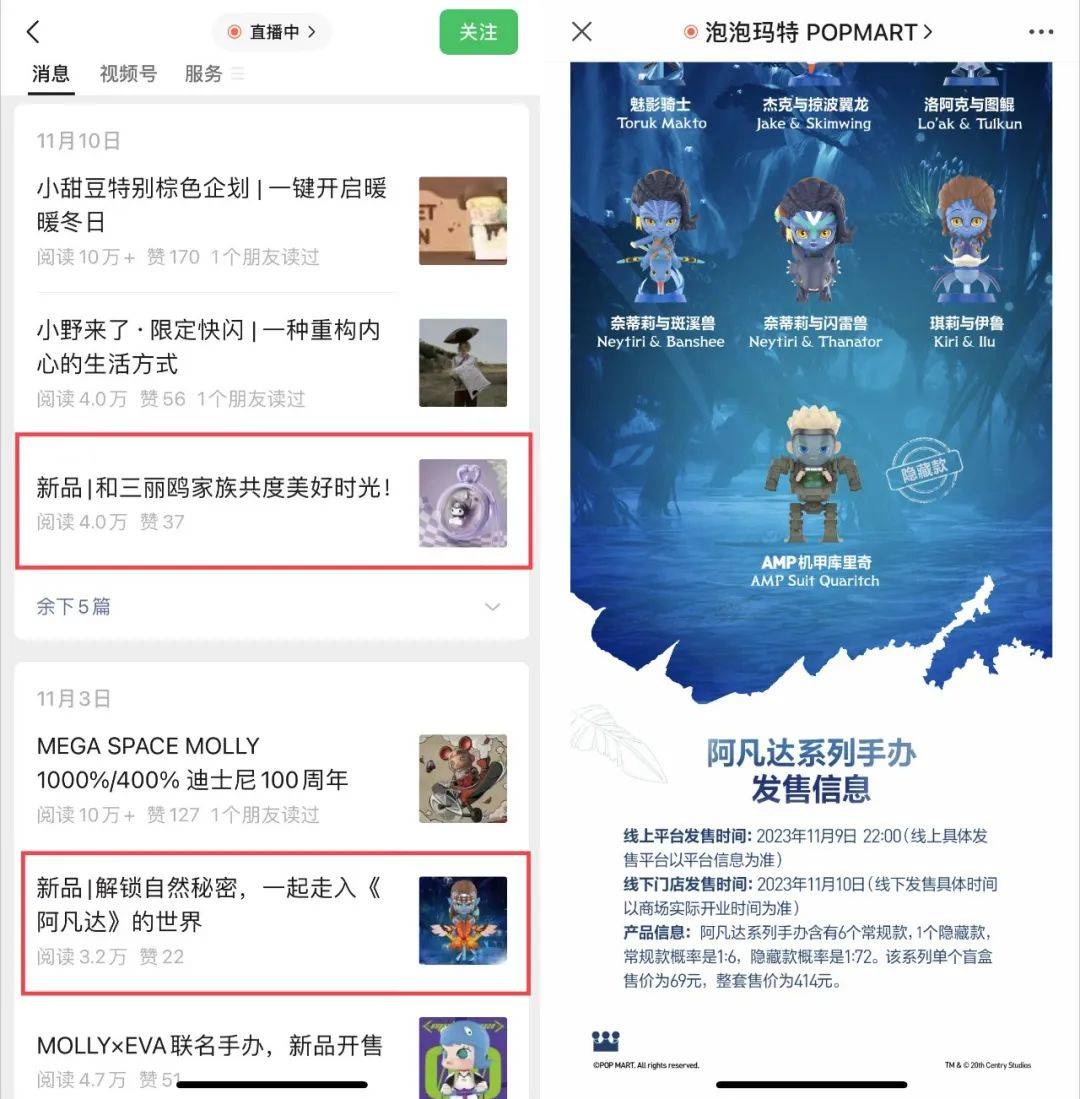 沒有搞懂私域價值，我選擇了離職