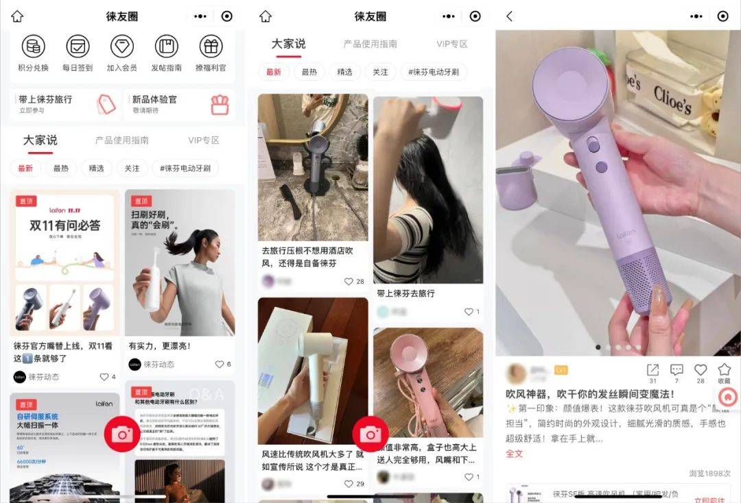 沒有搞懂私域價值，我選擇了離職