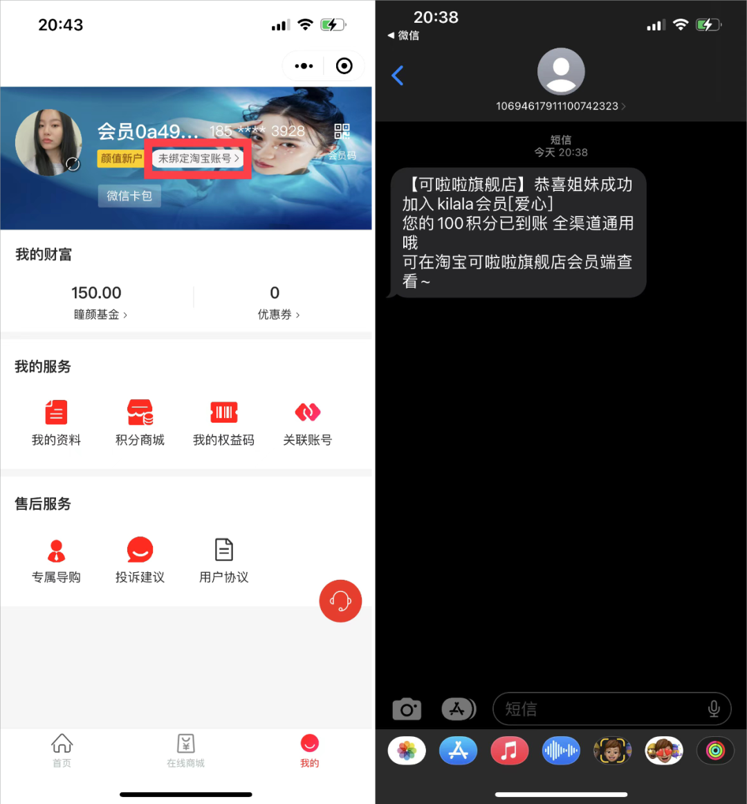 沒有搞懂私域價值，我選擇了離職