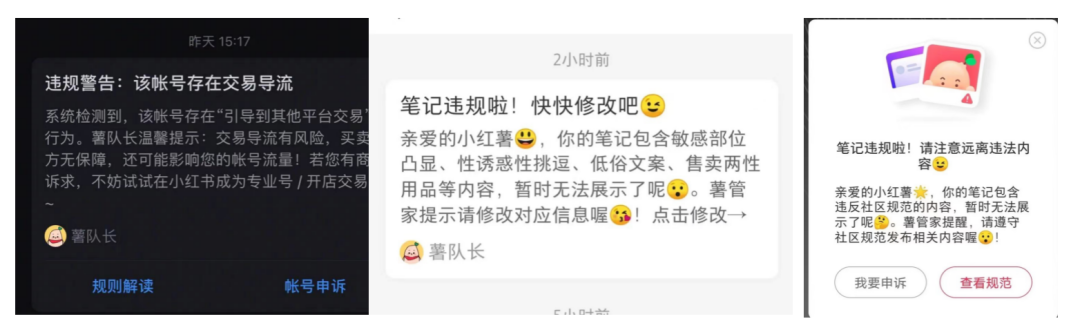筆記違規