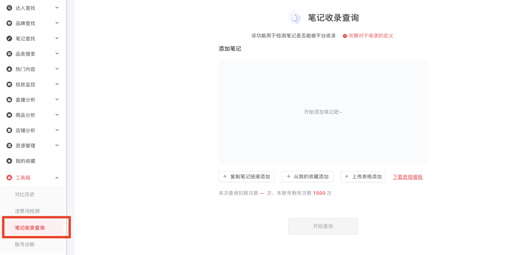 筆記違規