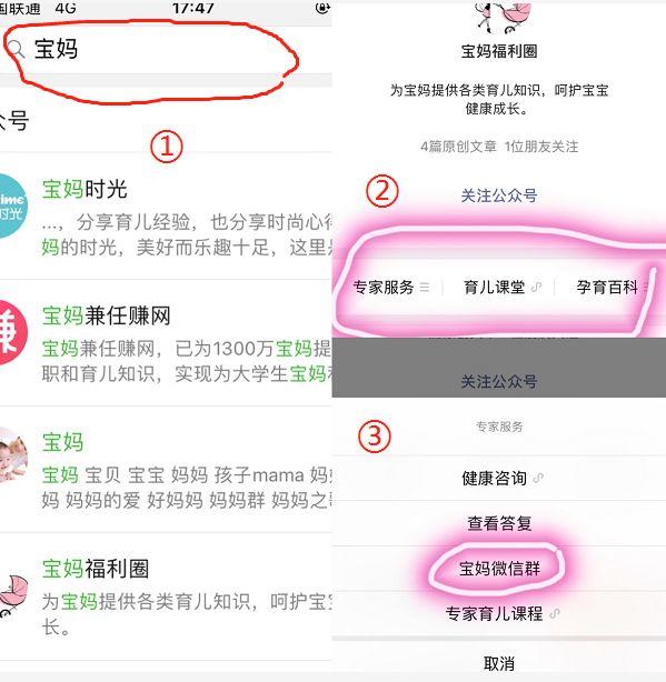社群運營實戰篇，教你如何獲取精準用戶群