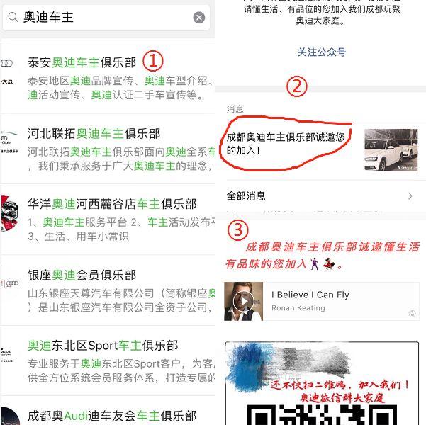 社群運營實戰篇，教你如何獲取精準用戶群