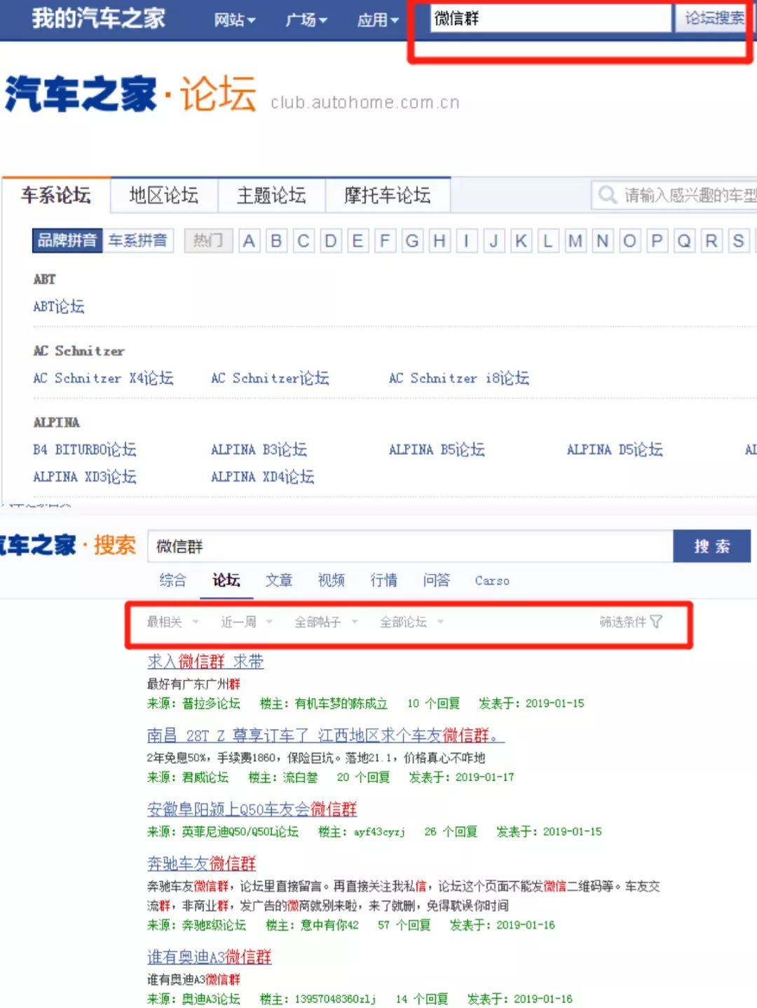 社群運營實戰篇，教你如何獲取精準用戶群
