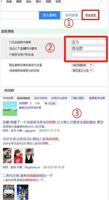 社群運營實戰篇，教你如何獲取精準用戶群