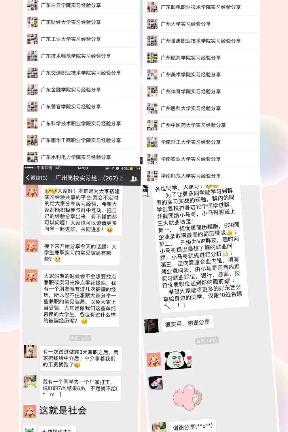 社群運營實戰篇，教你如何獲取精準用戶群