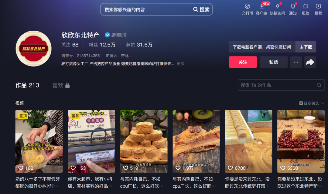 直播選品方法論拆解，史上最全達2萬5千字