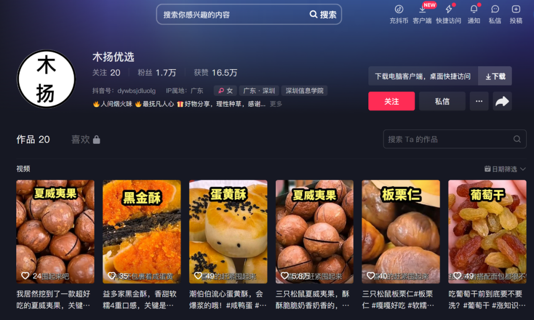 直播選品方法論拆解，史上最全達2萬5千字