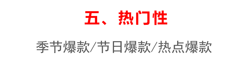 直播選品方法論拆解，史上最全達2萬5千字