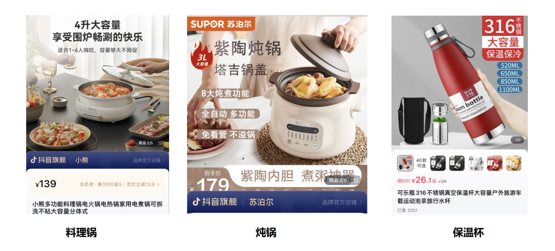 直播帶貨選品