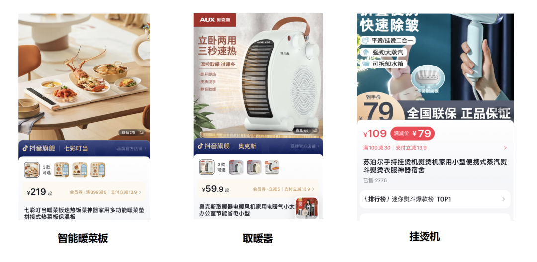 直播帶貨選品