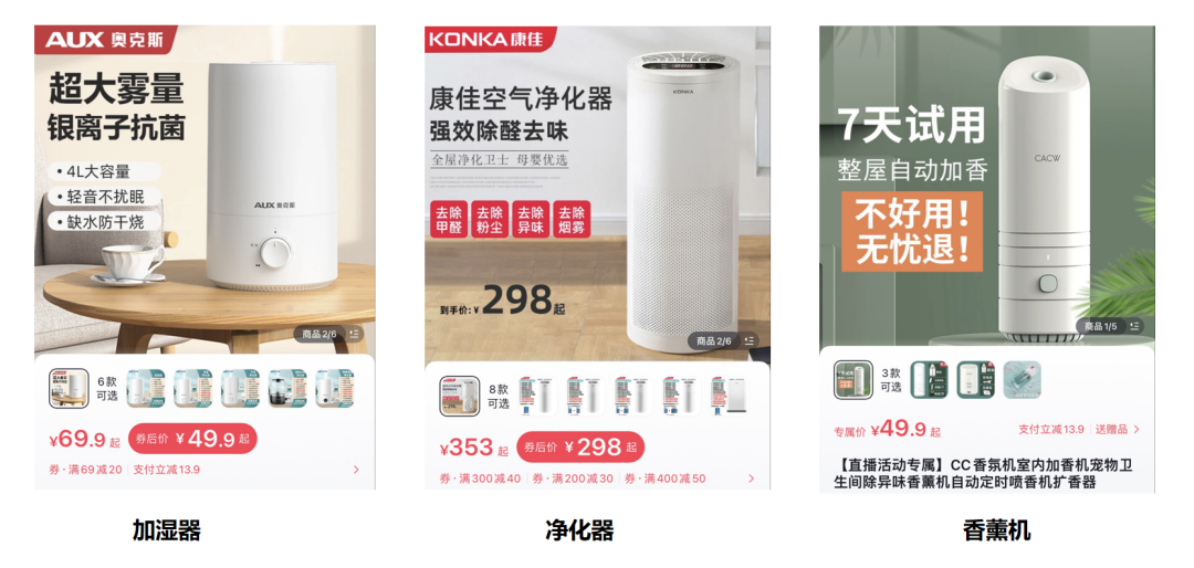 直播帶貨選品