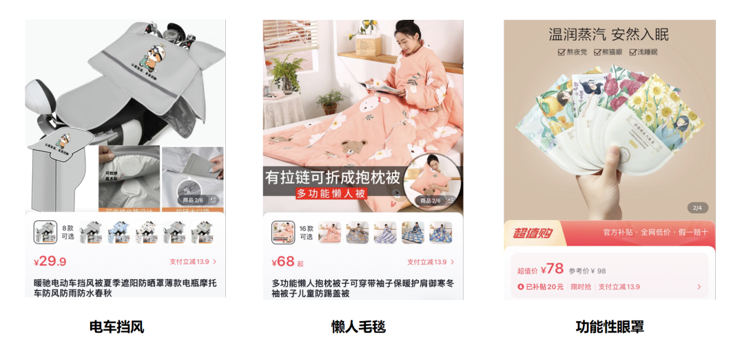 直播帶貨選品