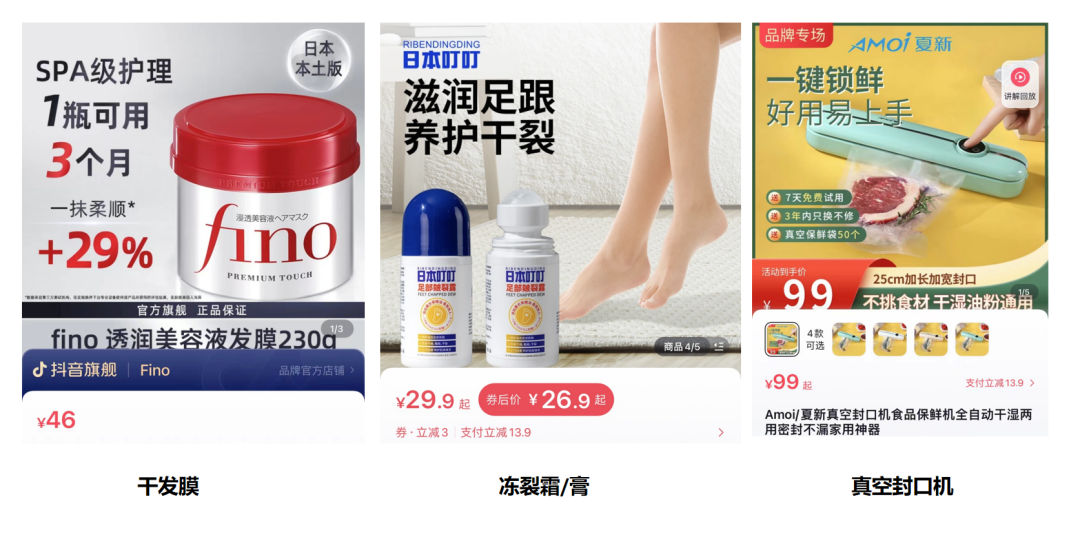 直播帶貨選品