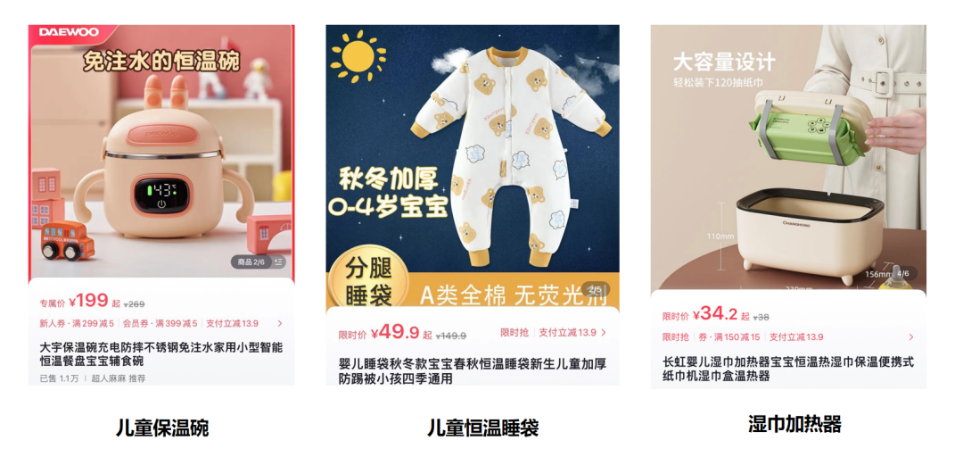 直播帶貨選品