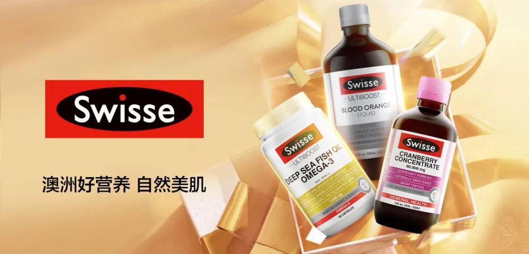 Swisse斯維詩私域運營